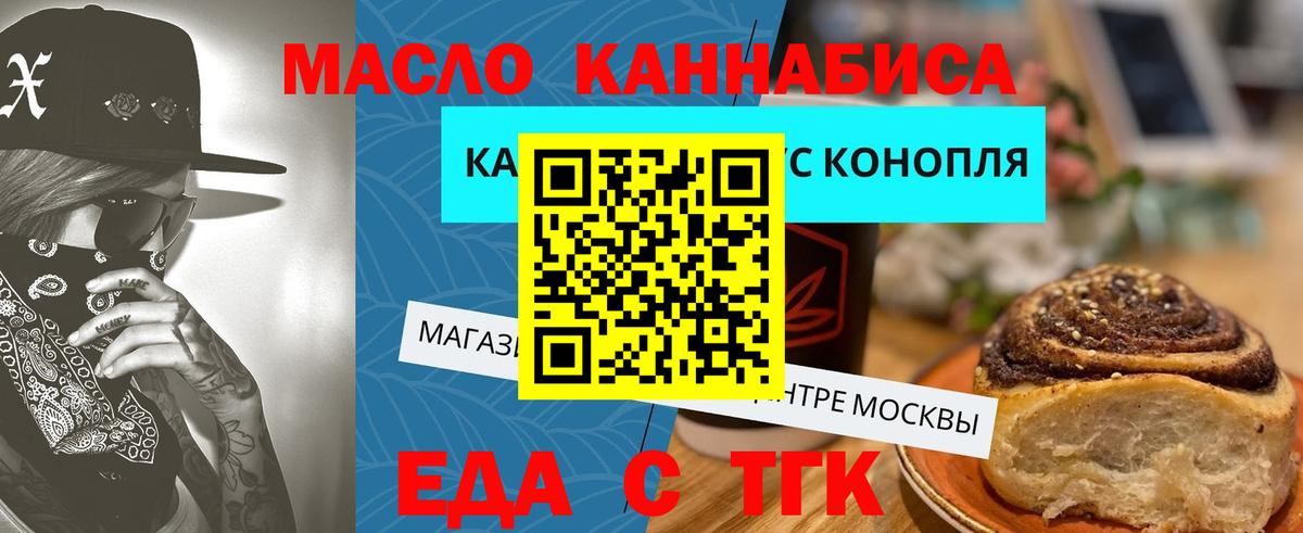 Canna-Cookies марихуана  Вход с VPN  Альметьевск 