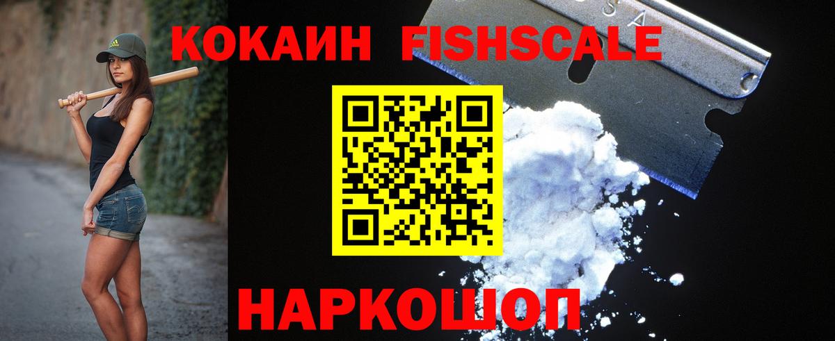 КОКАИН Колумбийский Альметьевск