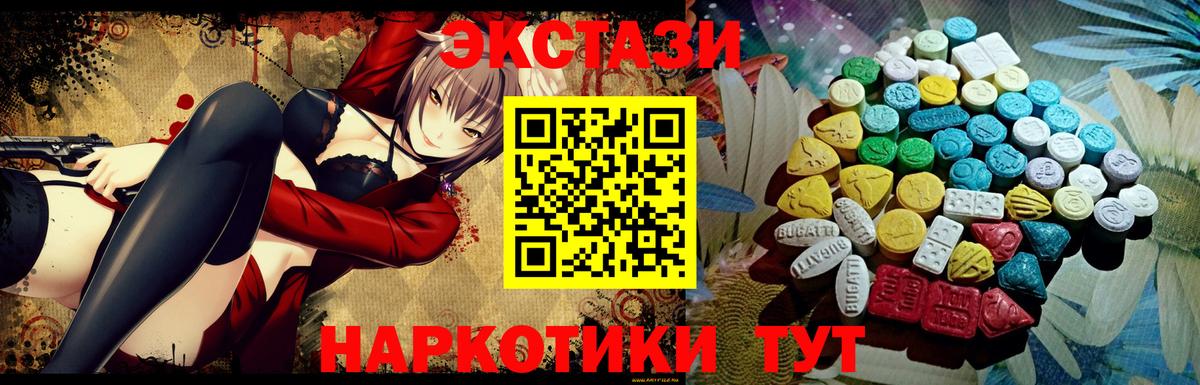 Экстази mix Альметьевск