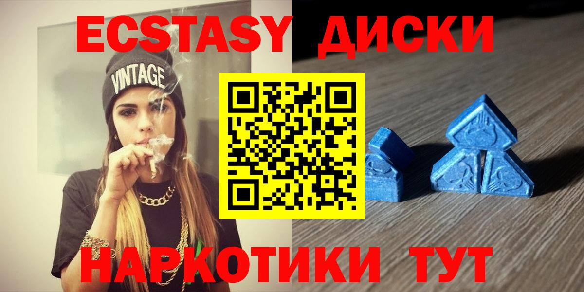 Ecstasy диски  Ecstasy бентли  Вход с VPN  Альметьевск 