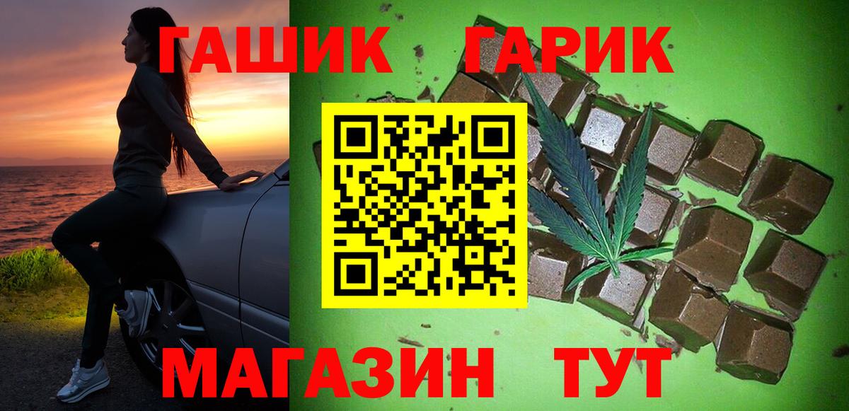 ГАШ индика сатива  ГАШ индика сатива  Вход с VPN  Альметьевск 