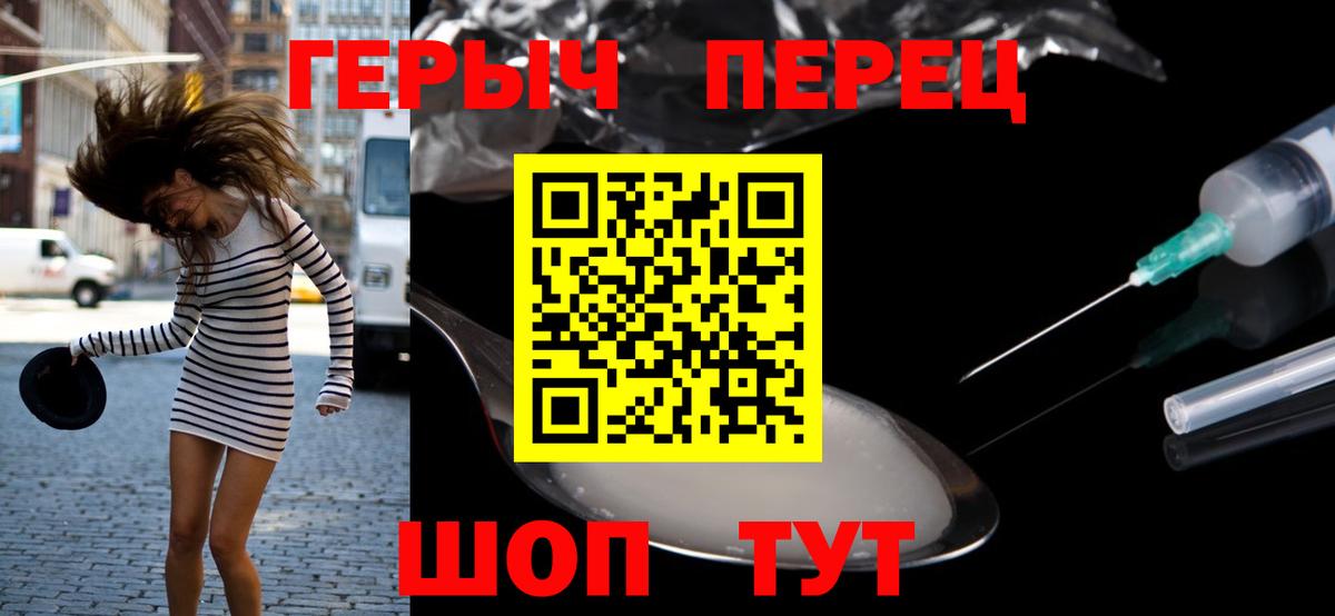ГЕРОИН Heroin Альметьевск
