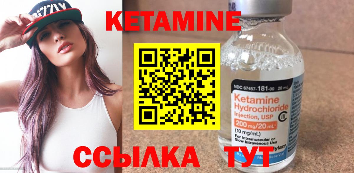 это как зайти  Кетамин ketamine  Кетамин VHQ  Вход с VPN  Альметьевск 