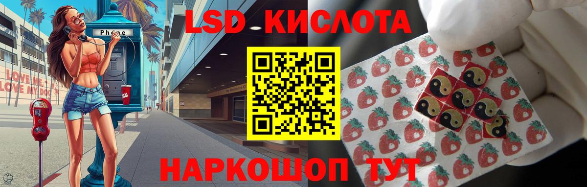 Лсд 25 экстази кислота  Вход с VPN  Альметьевск 