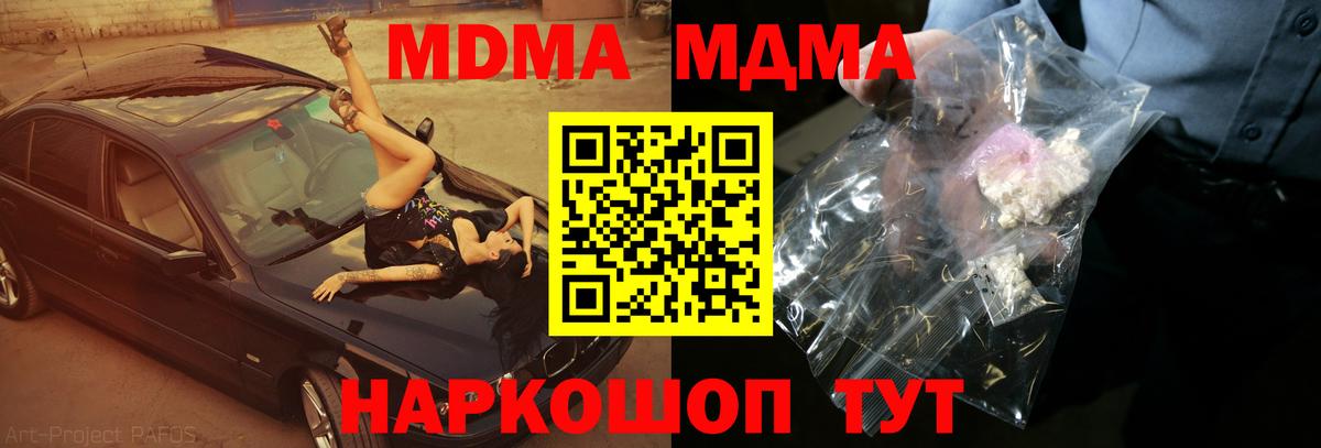 МДМА молли  Вход с VPN  Альметьевск  МДМА  МДМА Molly 