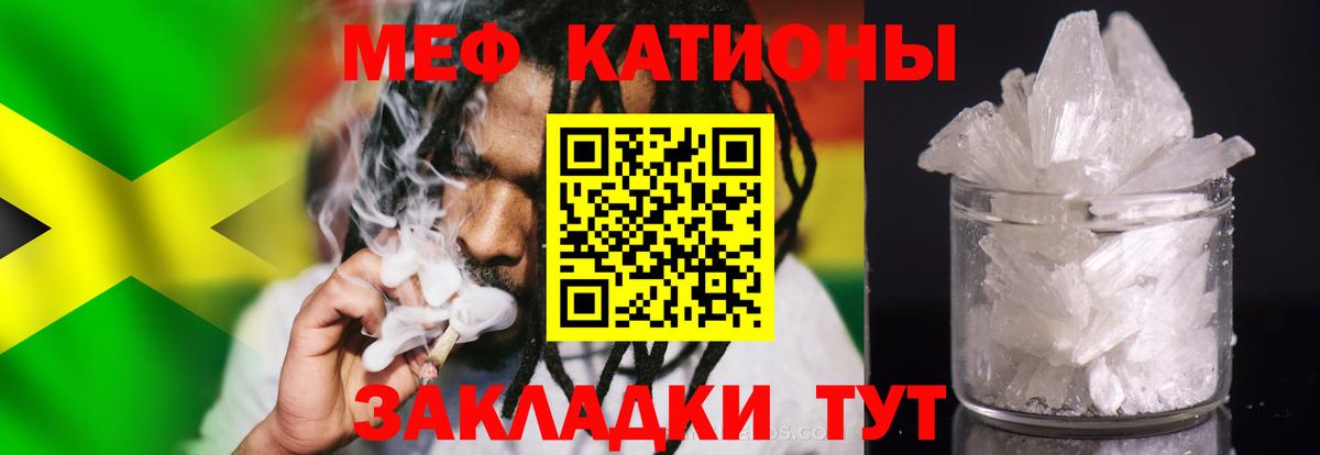 Меф мяу мяу Альметьевск
