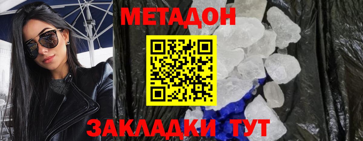 Альметьевск  МЕТАДОН methadone  OMG ТОР  Вход с VPN  МЕТАДОН VHQ 