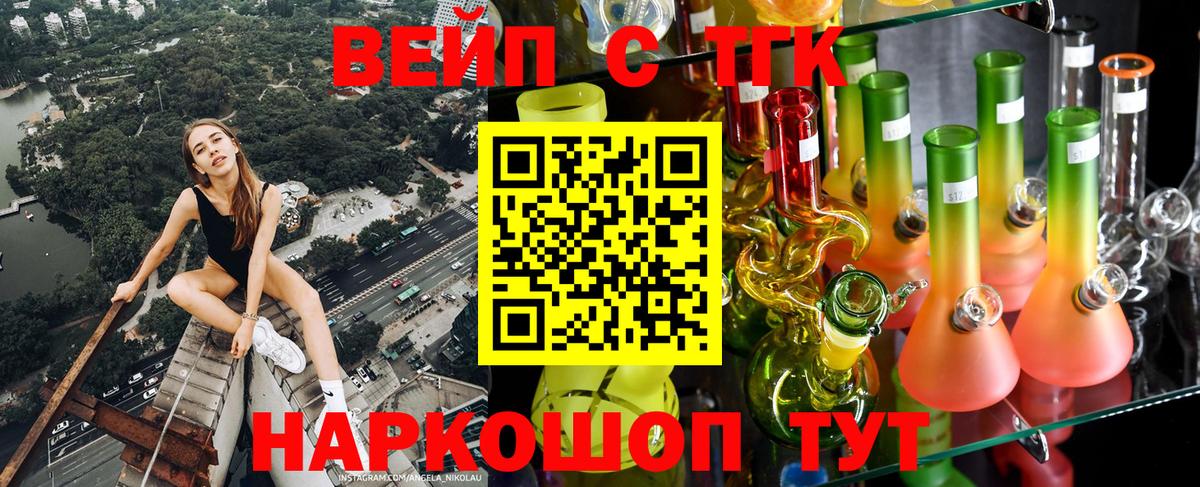 ТГК Wax Альметьевск